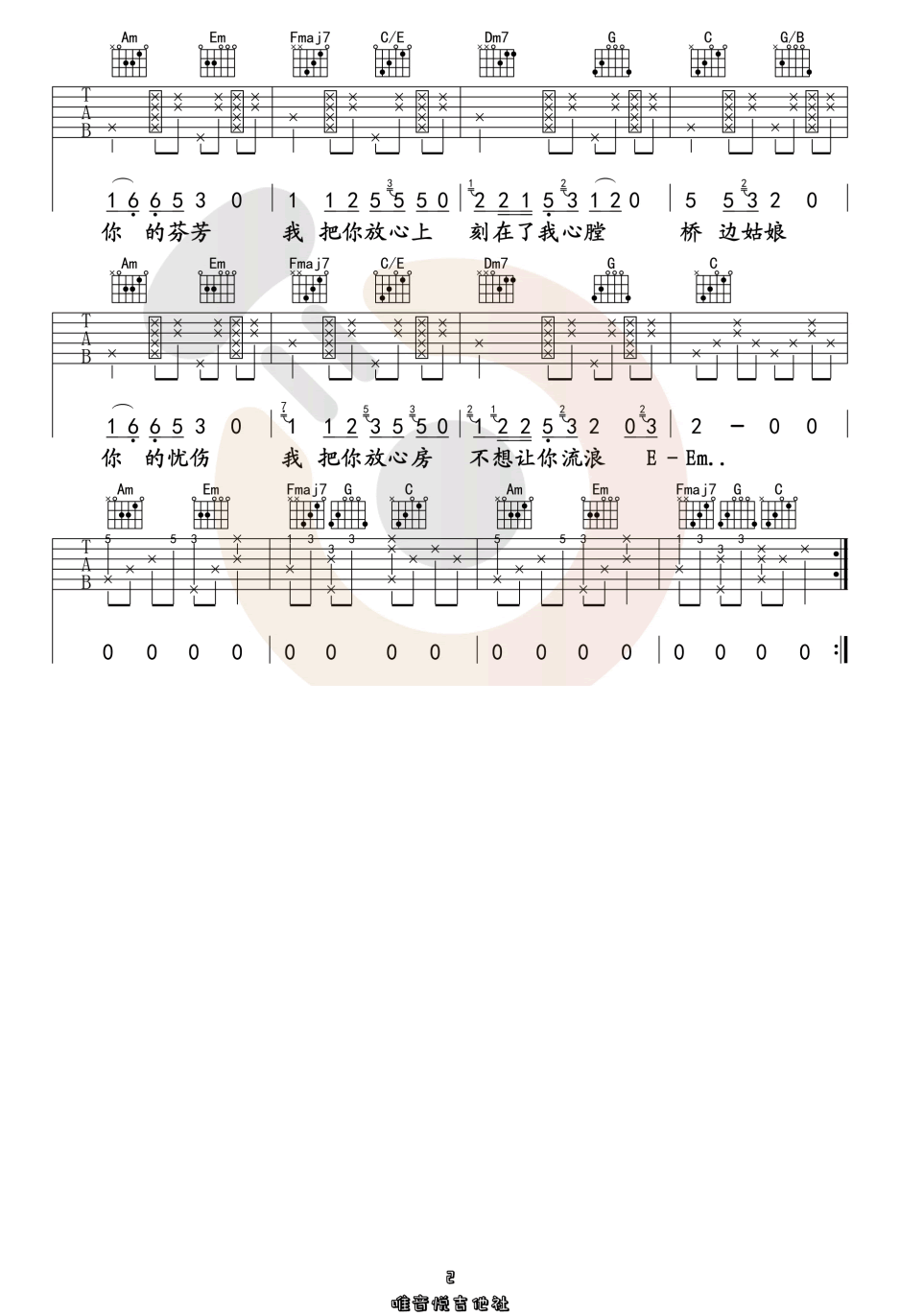桥边姑娘吉他谱_海伦_C调单音原版-图片1
