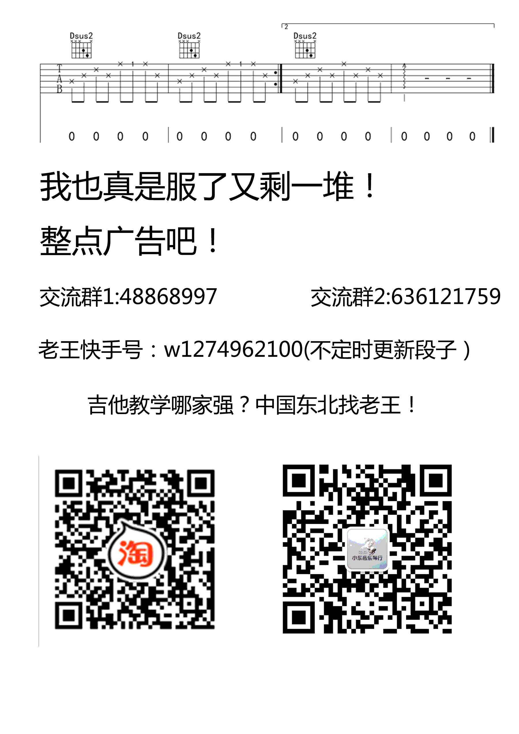 紫吉他谱_蔡健雅_F调双音指法原版-图片1