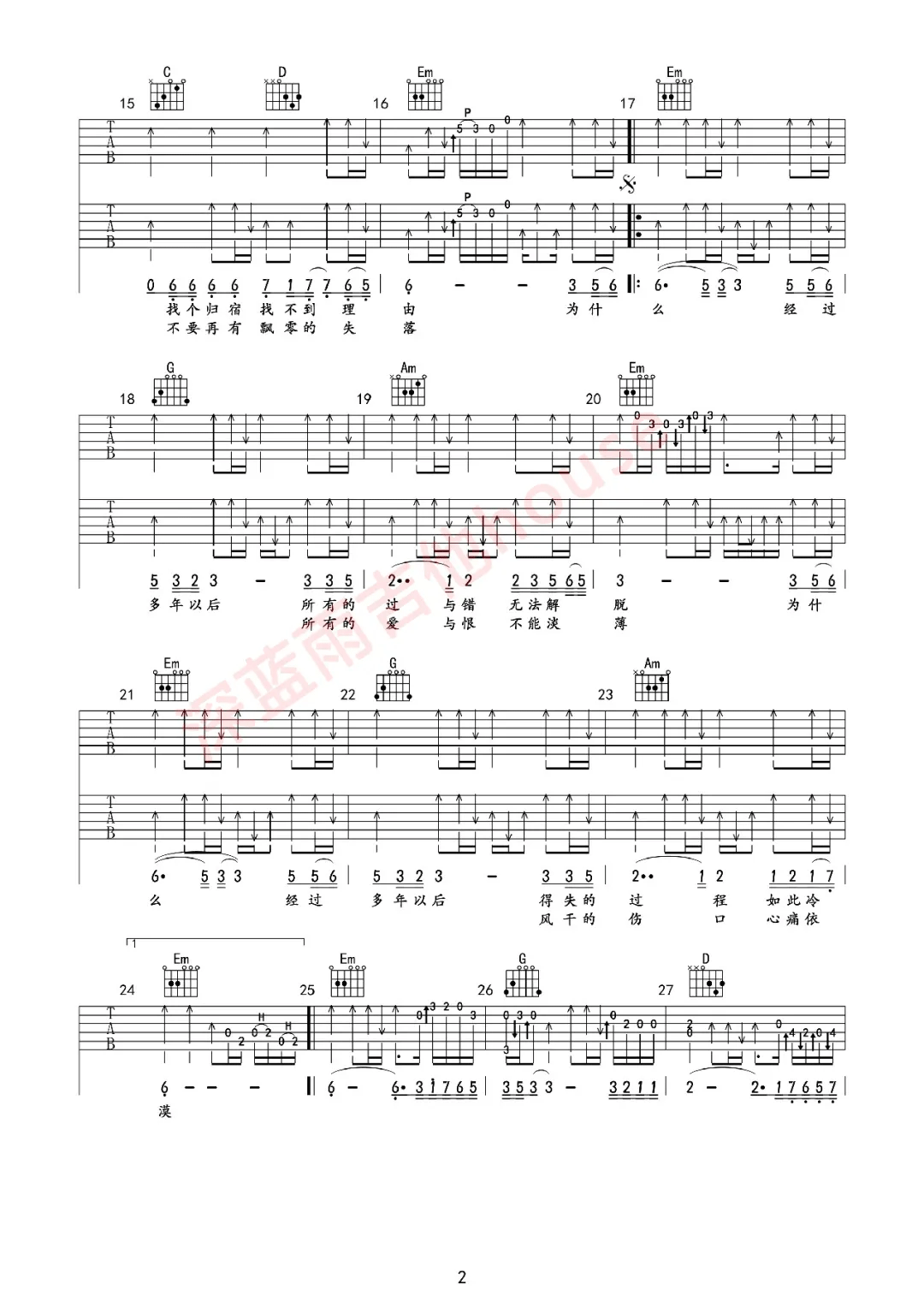 多年以后吉他谱_姜育恒_G调和弦版 弹唱教学视频-图片1