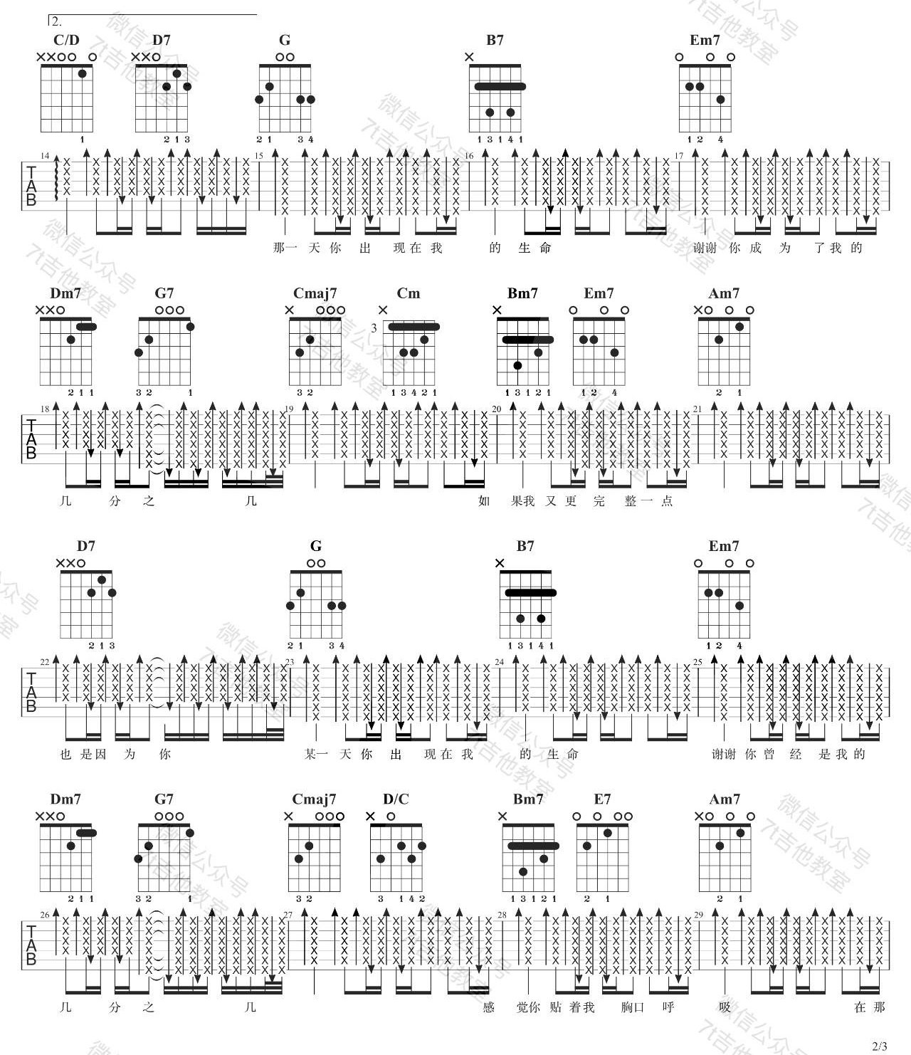几分之几吉他谱_卢广仲_G调调弦版 弹唱教学视频-图片1