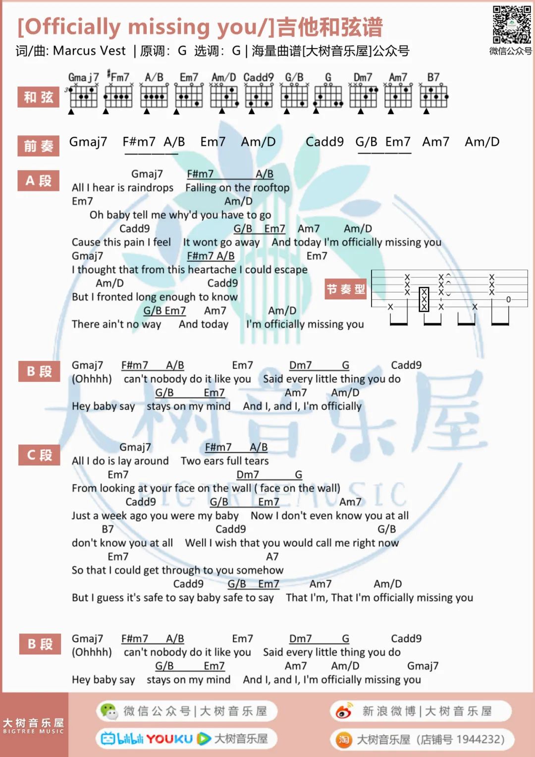 Officially Missing You吉他谱_Tamia_G调扫弦版 弹唱教学视频-图片1