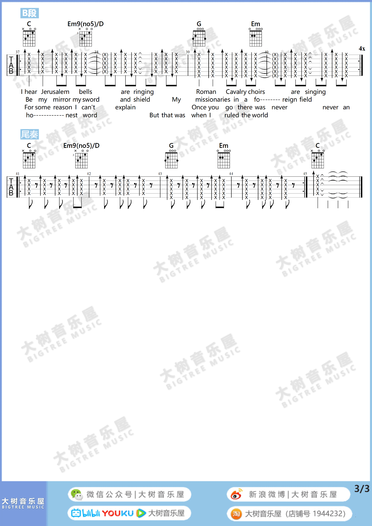 Viva La Vida吉他谱_Coldplay_G调和弦版 弹唱教学视频-图片1