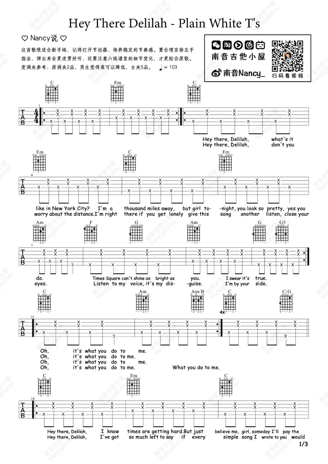 Hey There Delilah吉他谱_Plain White T’s_C调扫弦版 弹唱教学视频-图片1