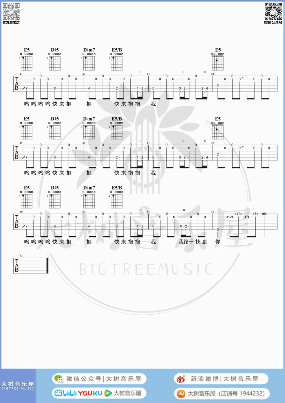 我记得吉他谱_赵雷_E调和弦版 弹唱教学视频-图片1