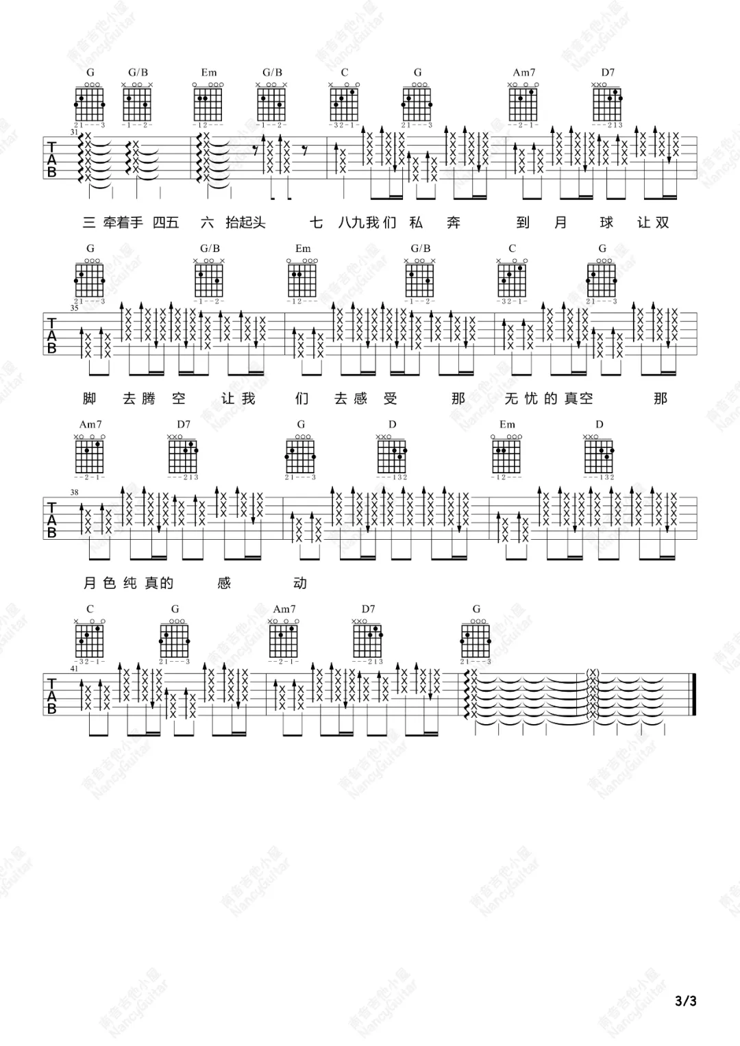 私奔到月球吉他谱_五月天-陈绮贞_G调单音版 弹唱教学视频-图片1