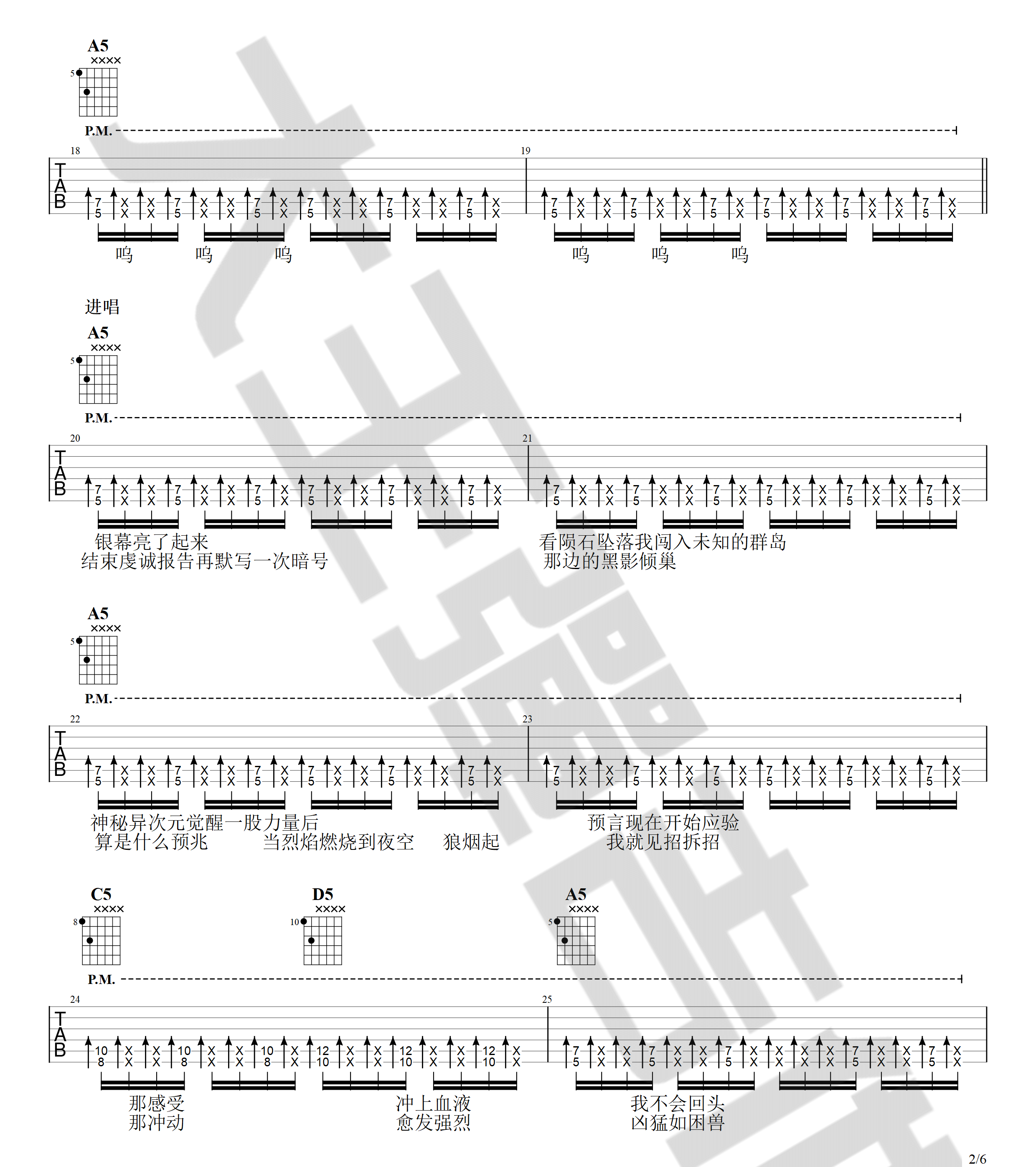 荒野魂斗罗吉他谱_华晨宇_C调扫弦版 弹唱教学视频-图片1