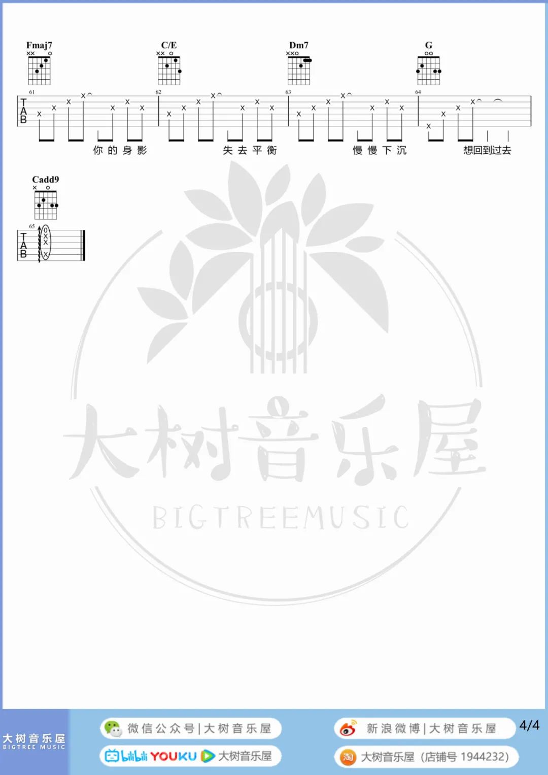 回到过去吉他谱_周杰伦_C调双音版 弹唱教学视频-图片1