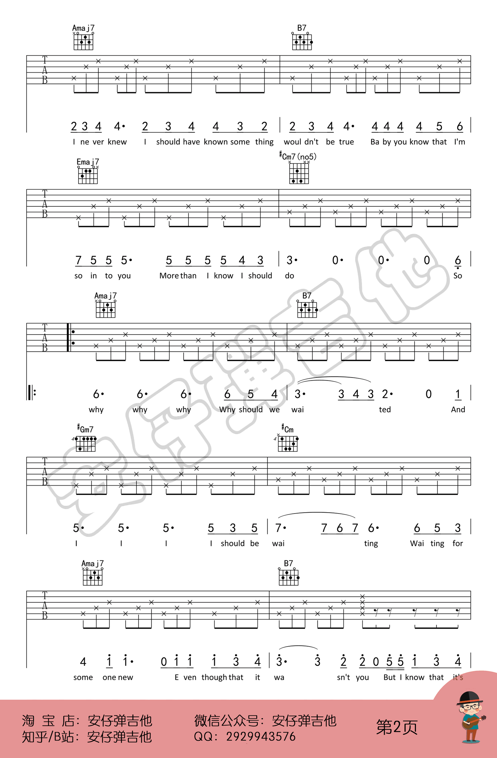 Wonderful U吉他谱_AGA-张含韵_E调扫弦版 弹唱教学视频-图片1