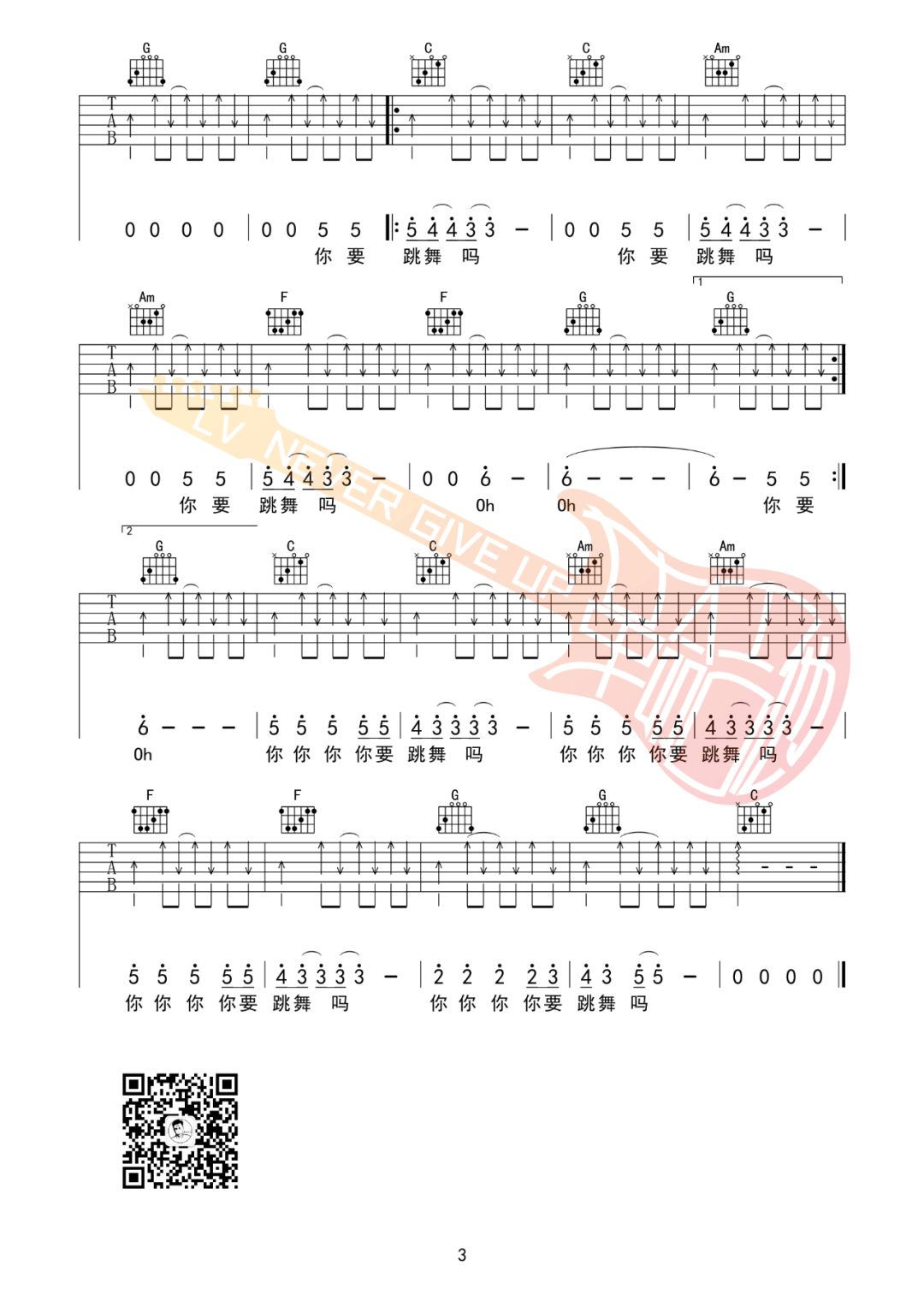 你要跳舞吗吉他谱_新裤子乐队_C调单音版 弹唱教学视频-图片1