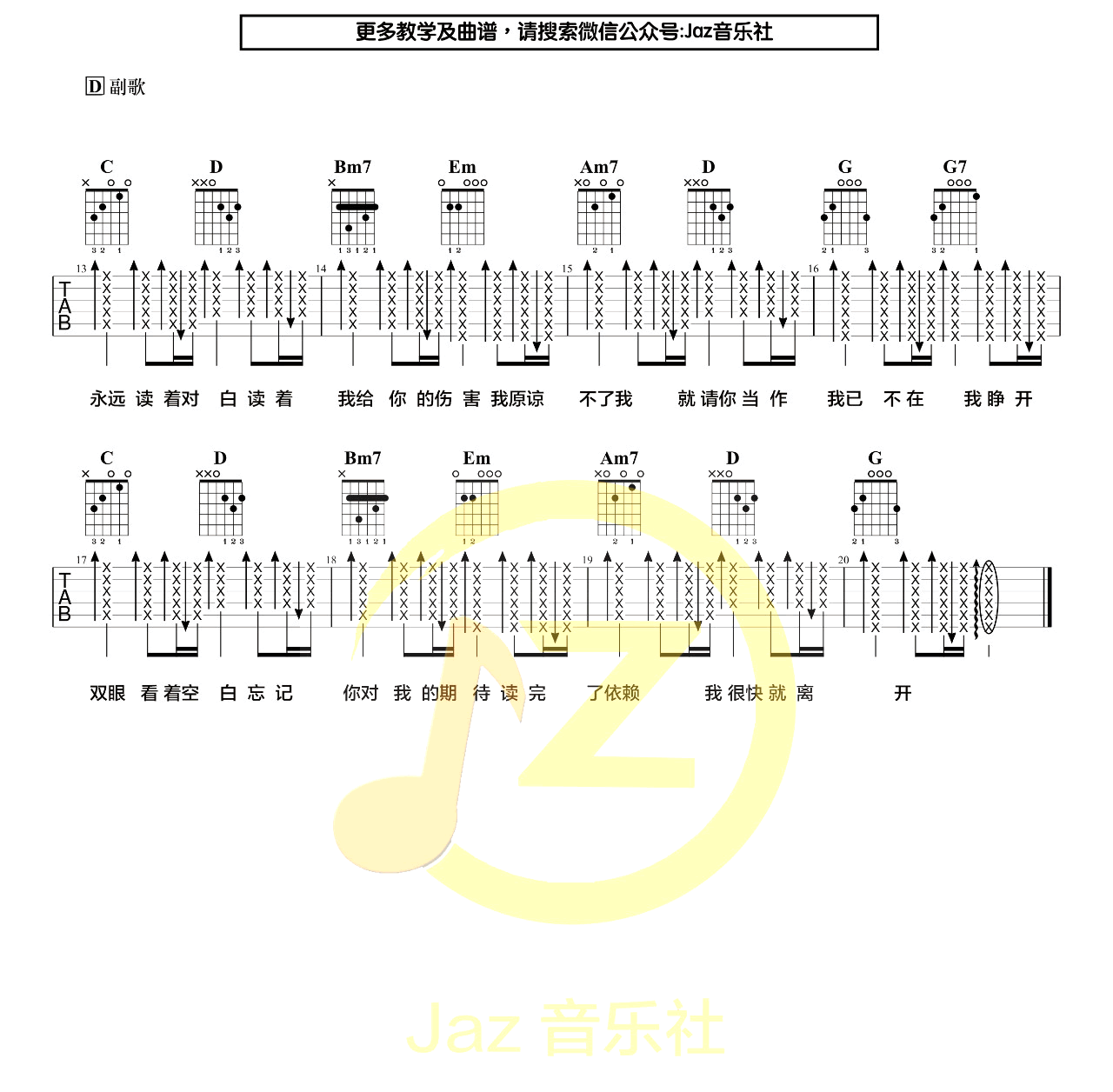 搁浅吉他谱_周杰伦_G调演奏版 弹唱教学视频-图片1