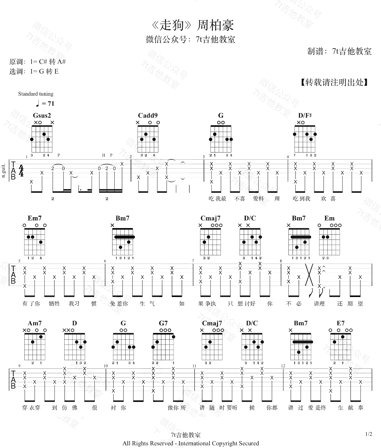 走狗吉他谱_周柏豪_G调双音版 弹唱教学视频-图片1