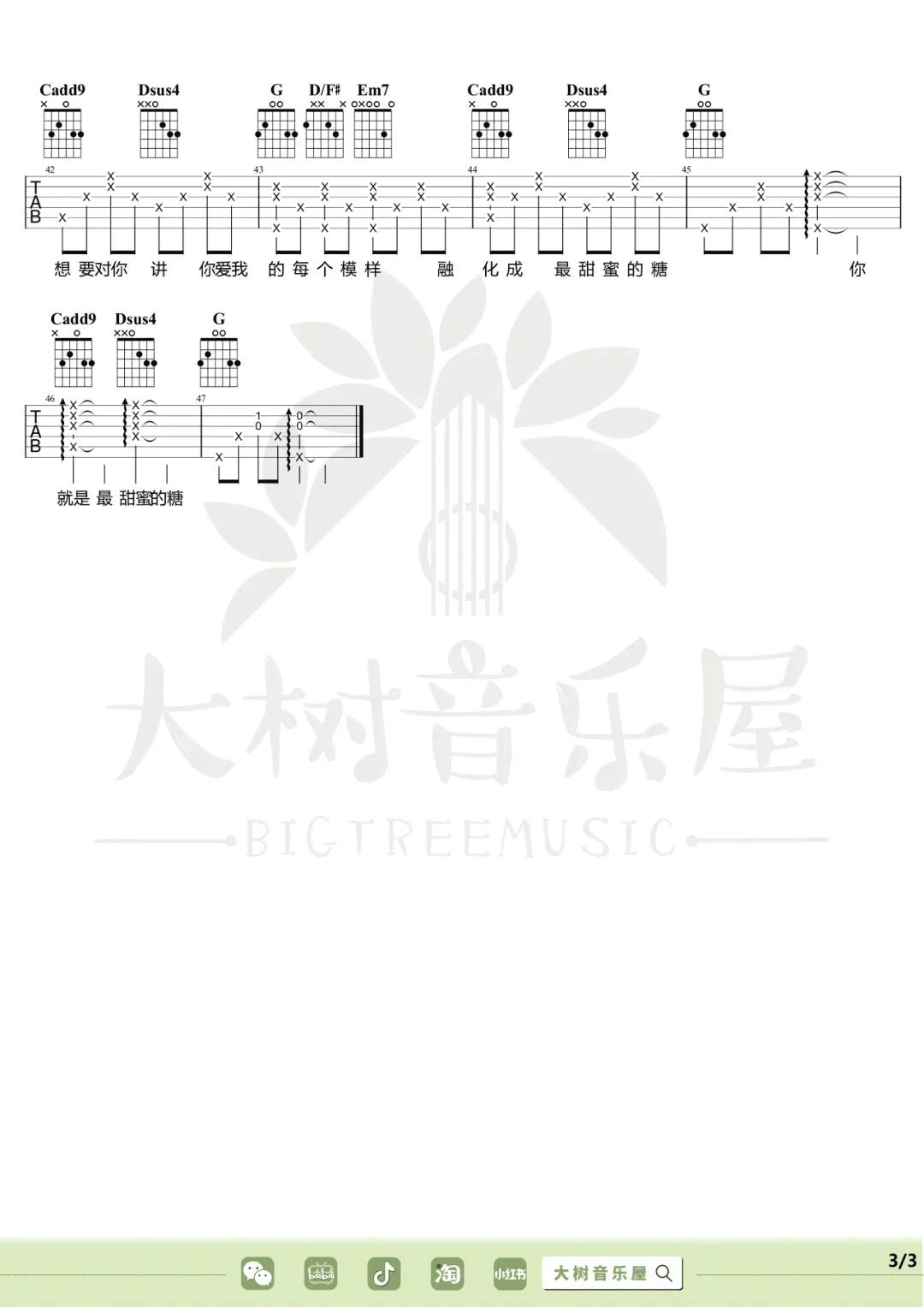 April Encounter吉他谱_很美味_G调单音版 弹唱教学视频-图片1