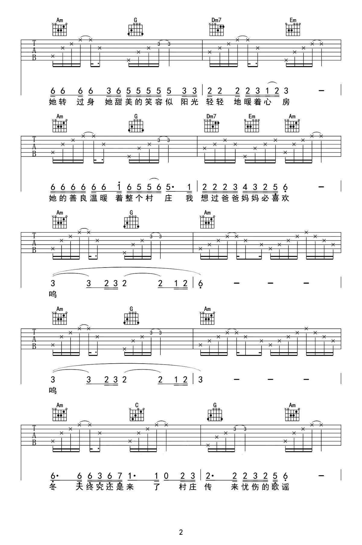 阿果吉曲吉他谱_海来阿木_C调扫弦原版-图片1