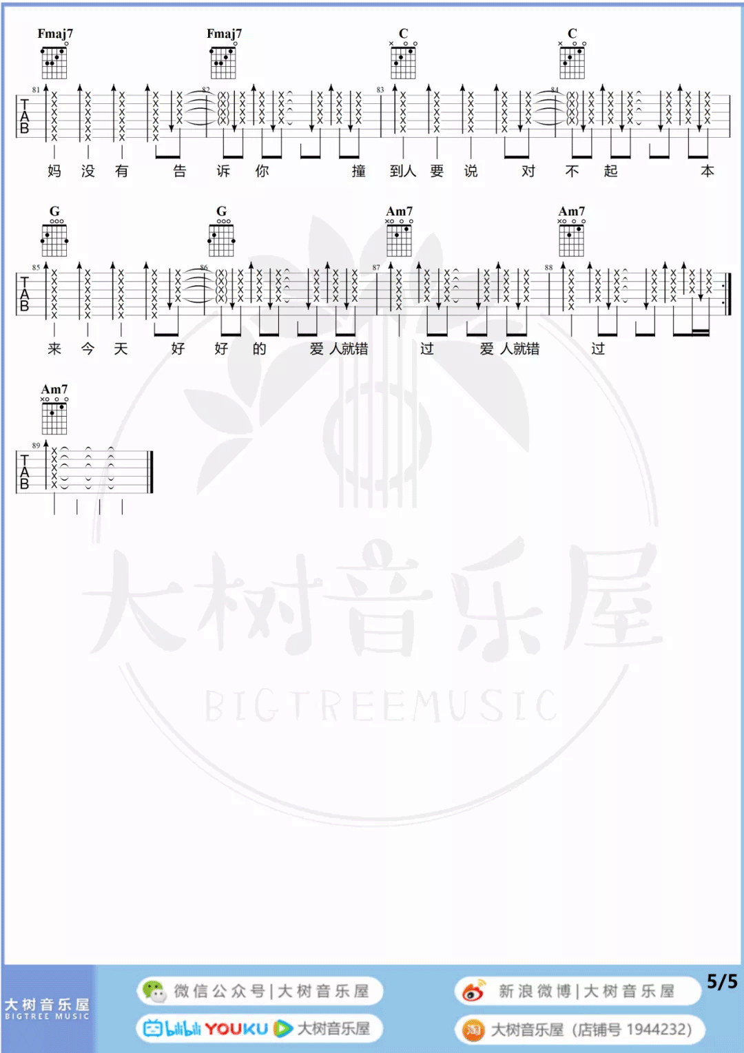 爱人错过吉他谱_告五人_C调演奏版 弹唱教学视频-图片1