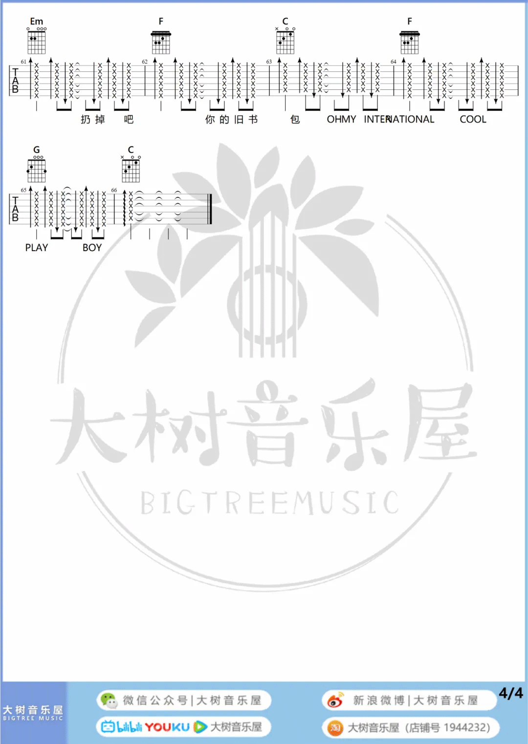 New Boy吉他谱_朴树_C调单音版 弹唱教学视频-图片1