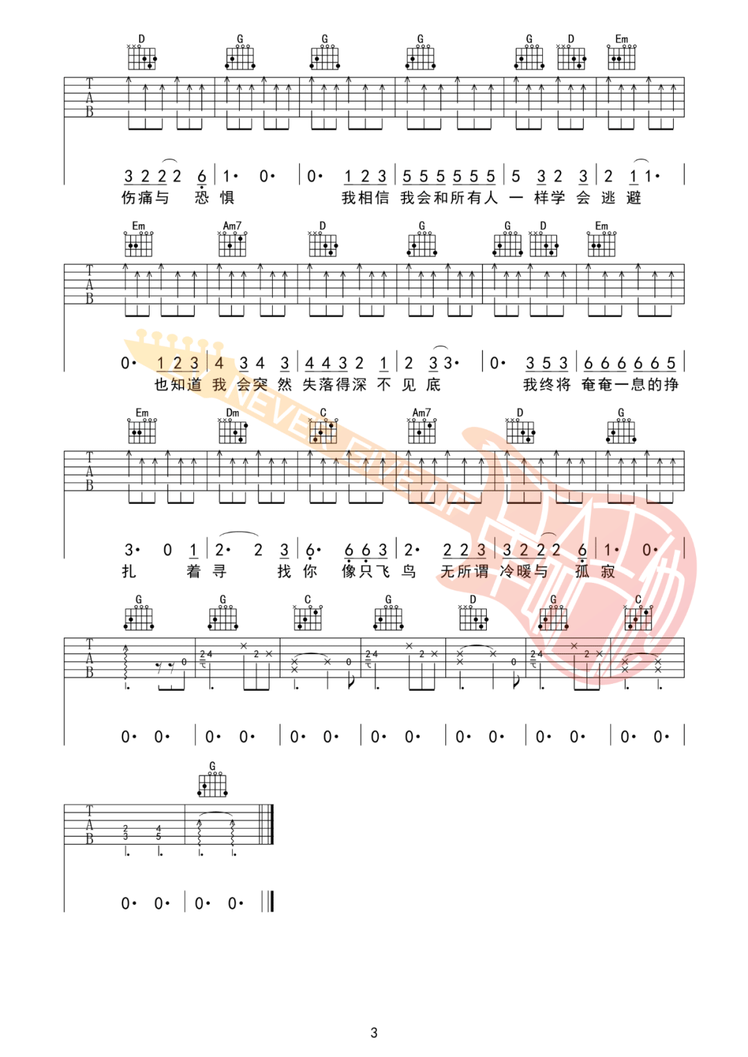 飞鸟吉他谱_汪峰_G调和弦版 弹唱教学视频-图片1