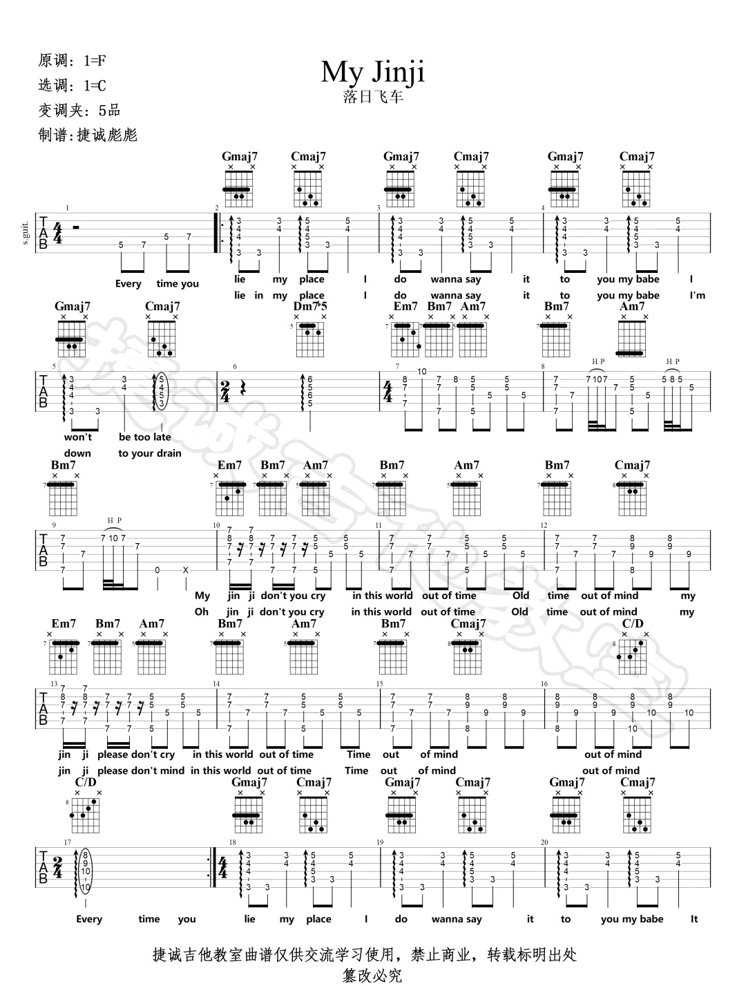 My Jinji吉他谱_落日飞车_C调演奏指法原版-图片1