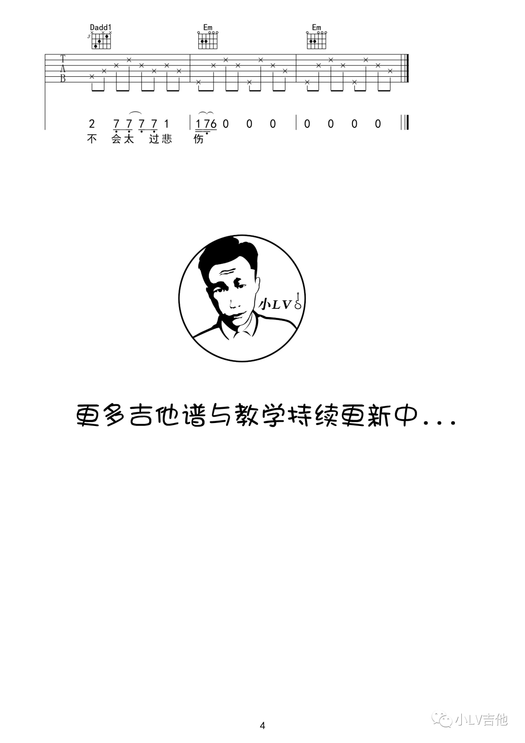 泸沽湖吉他谱_麻园诗人_G调演奏版 弹唱教学视频-图片1