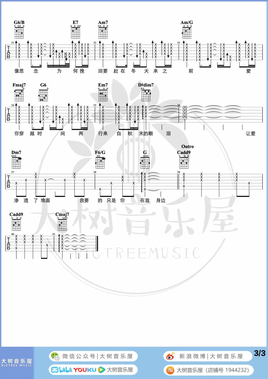 《枫》吉他谱_周杰伦_C调双音版 弹唱教学视频-图片1