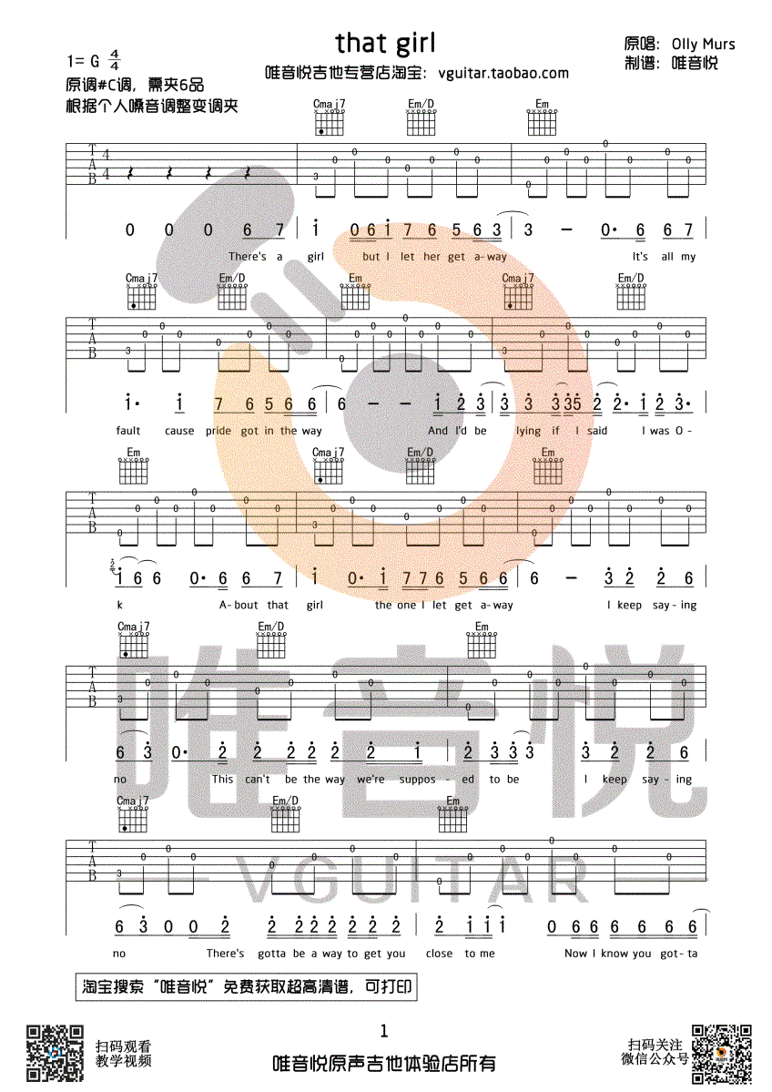 That-Girl吉他谱1-Olly-Murs