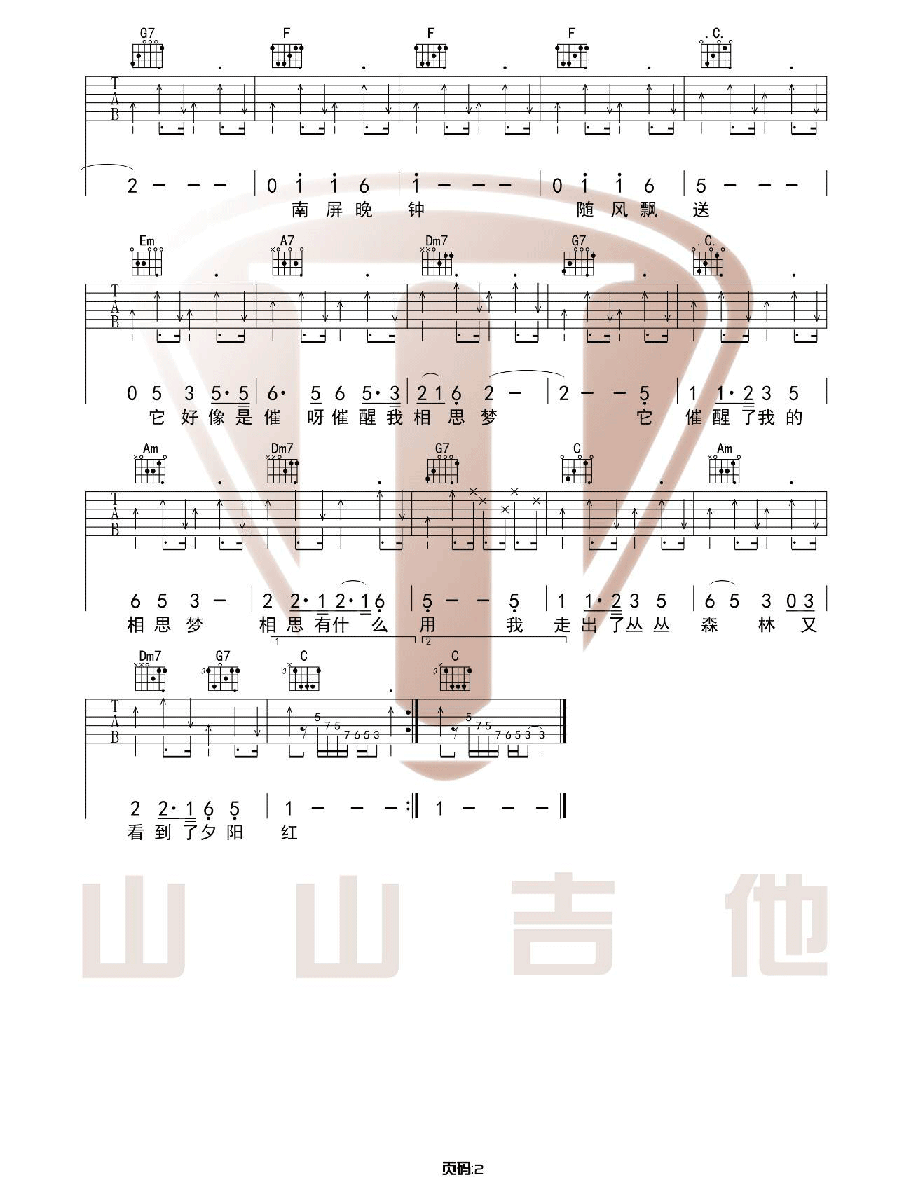 南屏晚钟吉他谱_费玉清_C调演奏版 弹唱教学视频-图片1