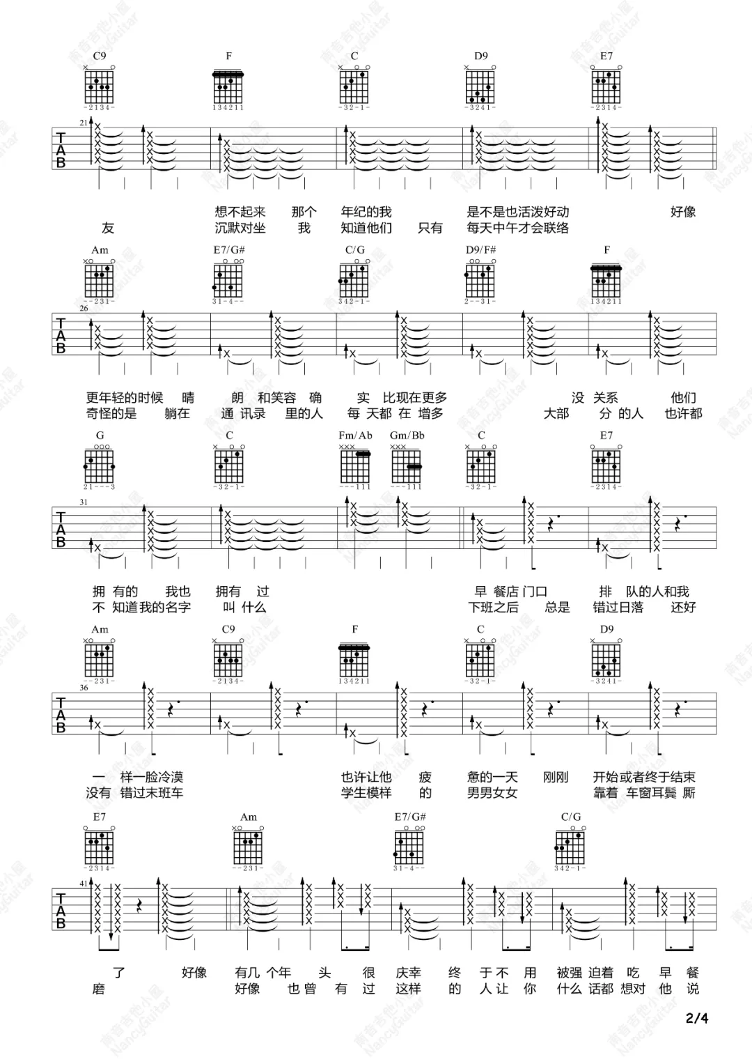 于是没有洗头吉他谱_毛不易_C调和弦版 弹唱教学视频-图片1