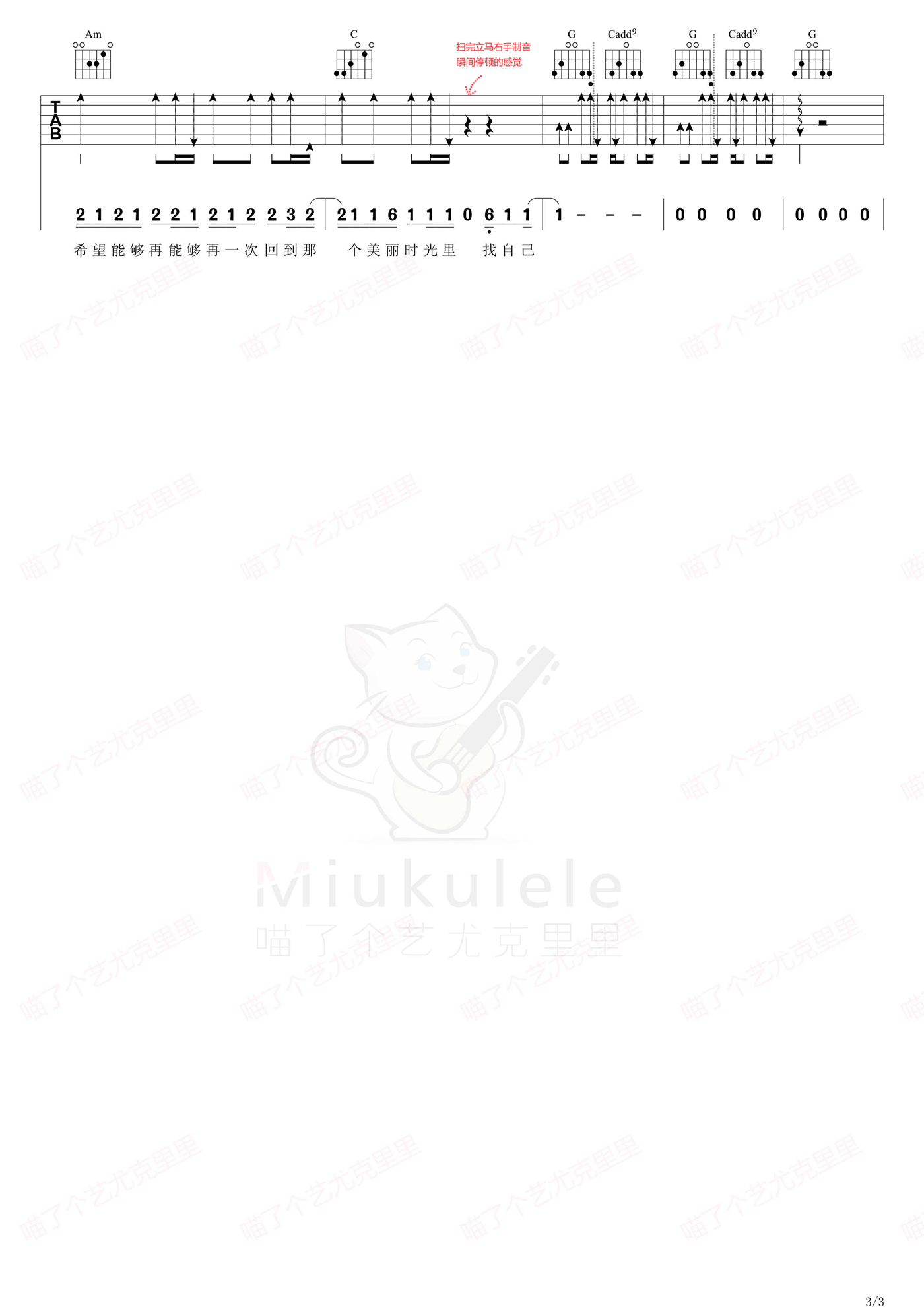 找自己吉他谱_陶喆_C调和弦版 弹唱教学视频-图片1