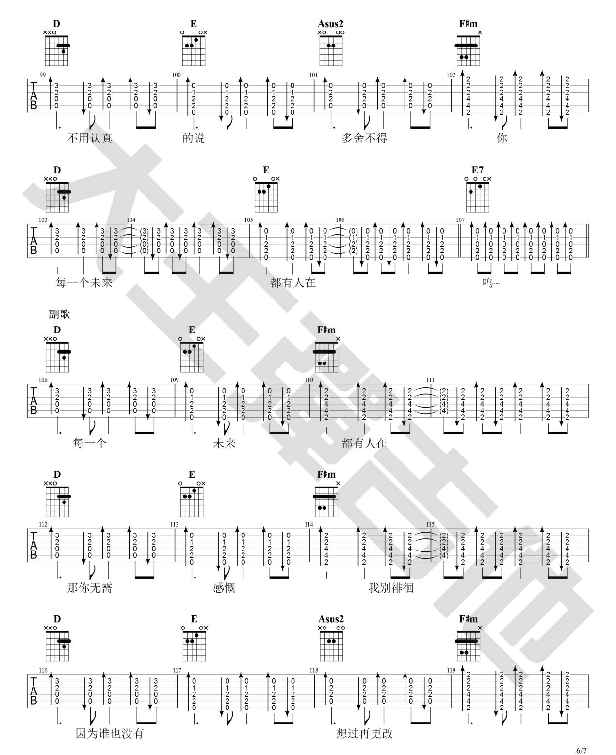出现又离开吉他谱_梁博_C调双音版 弹唱教学视频-图片1