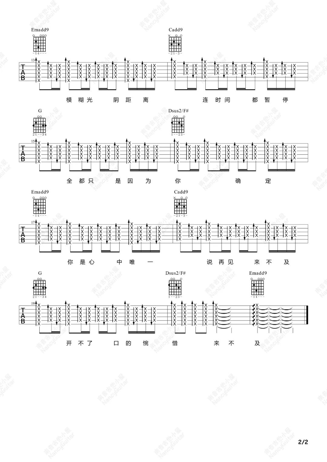 诀爱吉他谱_詹雯婷_《诀爱》G调调弦版 弹唱教学视频-图片1