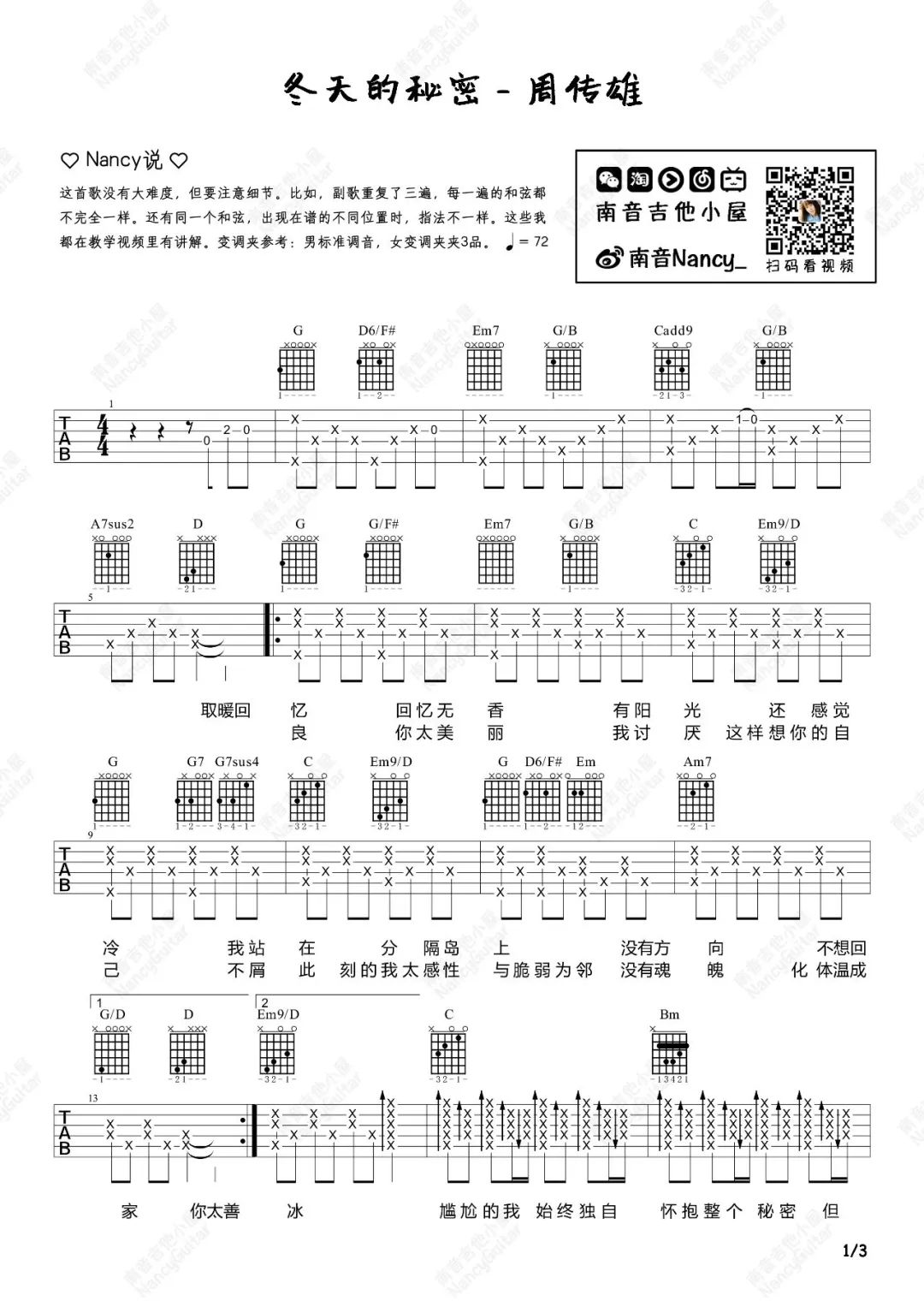 冬天的秘密吉他谱_周传雄_G调扫弦版 弹唱教学视频-图片1