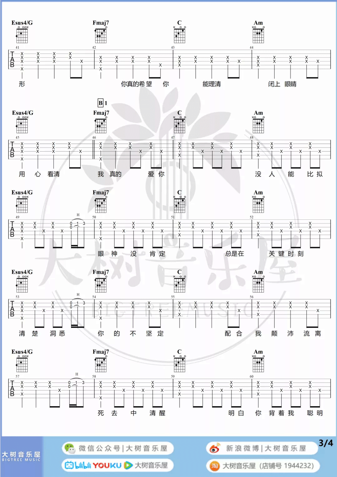 唯一吉他谱_告五人_《唯一》C调调弦版 弹唱教学视频-图片1