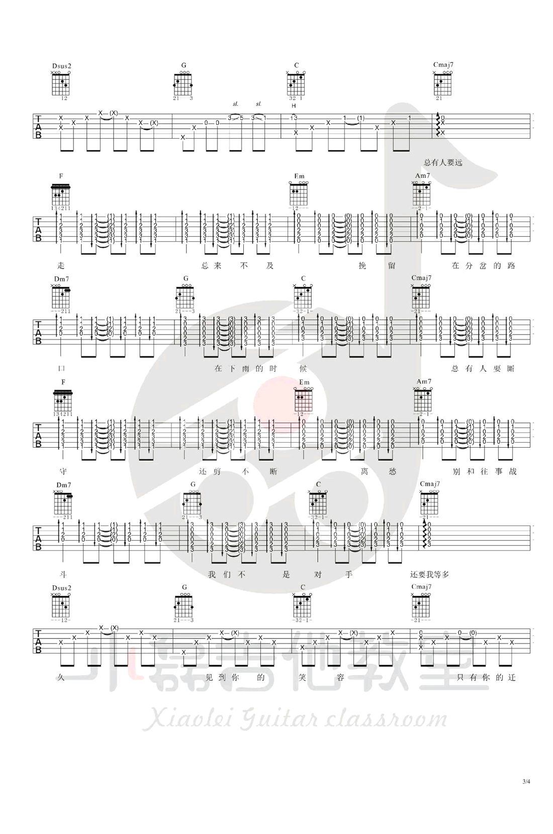 守候吉他谱_赵英俊_C调调弦版 弹唱教学视频-图片1