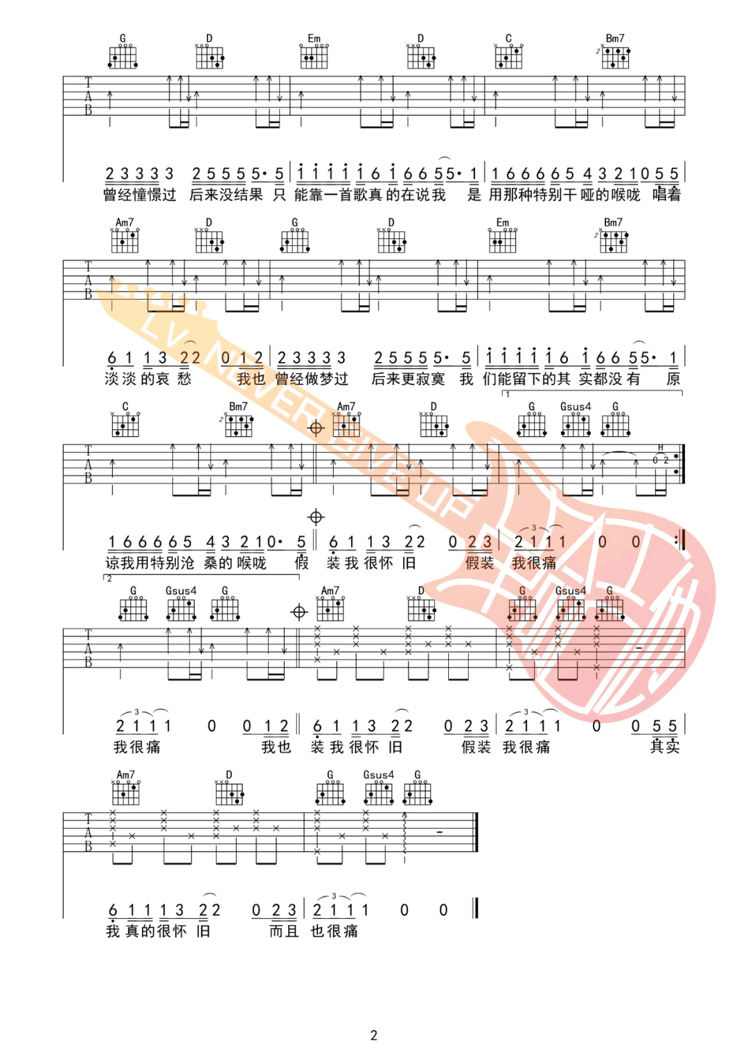 其实都没有吉他谱_杨宗纬_G调双音版 弹唱教学视频-图片1