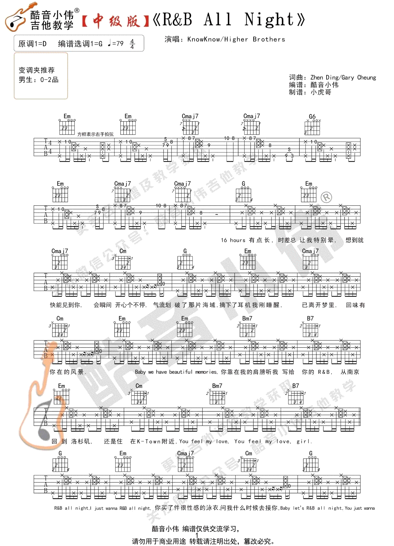 R&B All Night吉他谱_KnowKnow_G调调弦版 弹唱教学视频-图片1