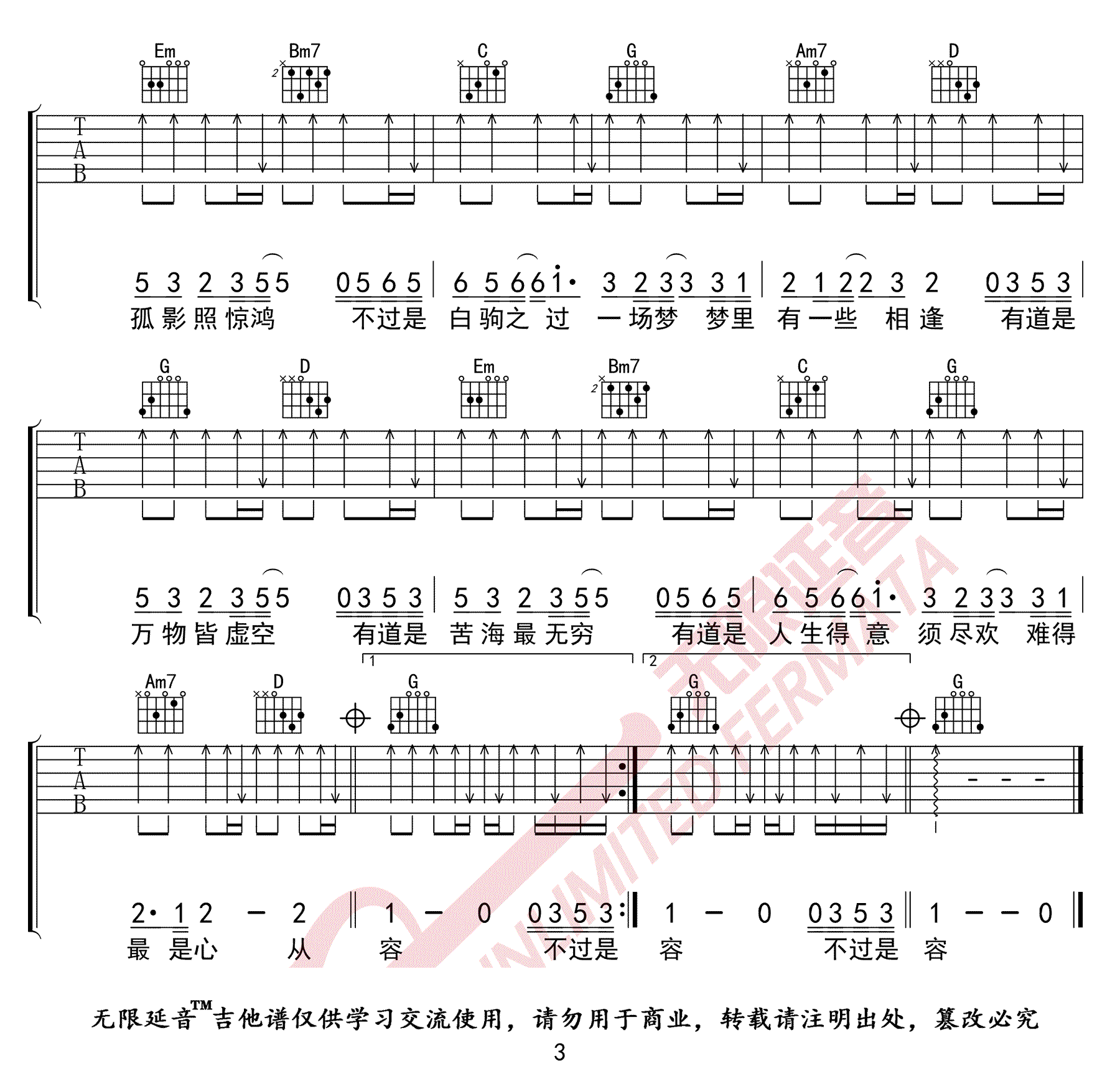 空吉他谱_徐海俏_G调演奏原版-图片1