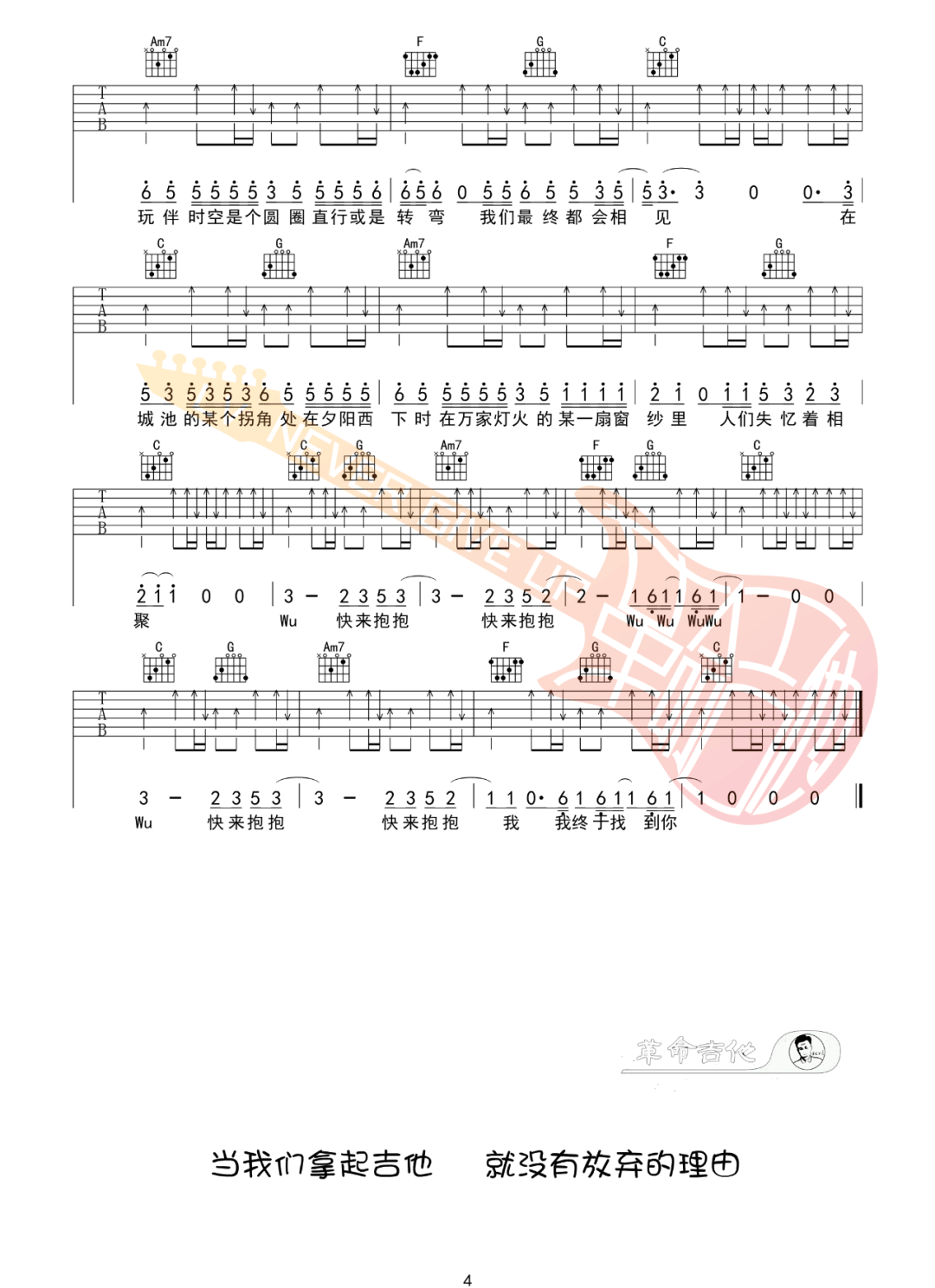 我记得吉他谱_赵雷_C调和弦版 弹唱教学视频-图片1