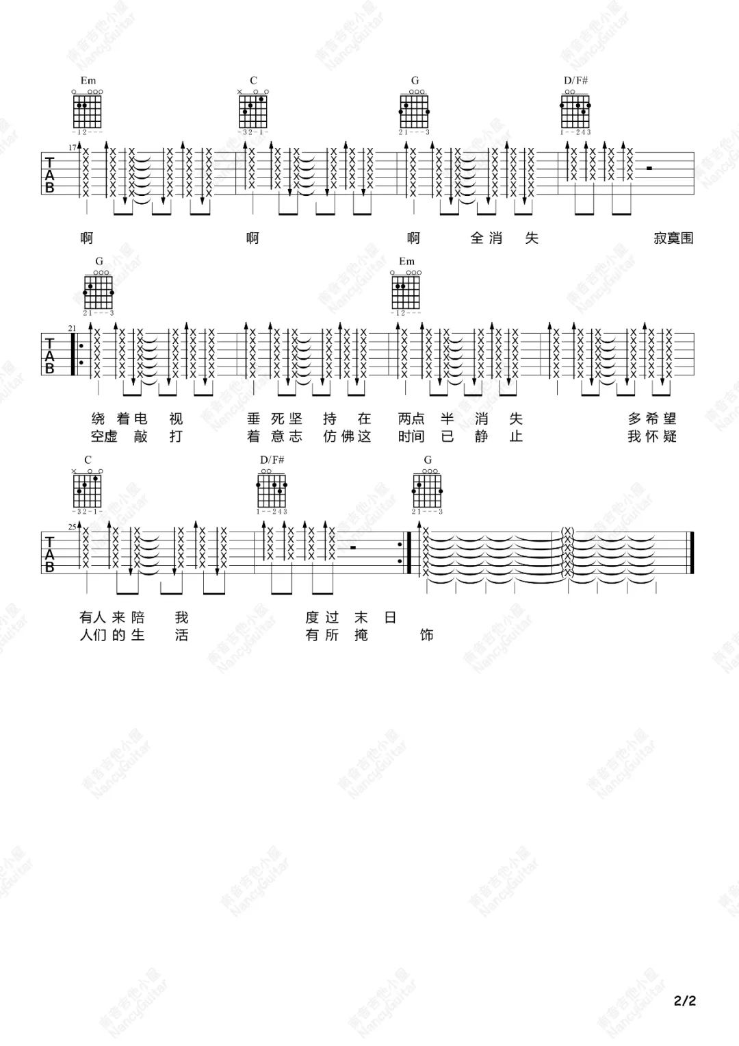 静止吉他谱_花儿乐队_G调演奏版 弹唱教学视频-图片1