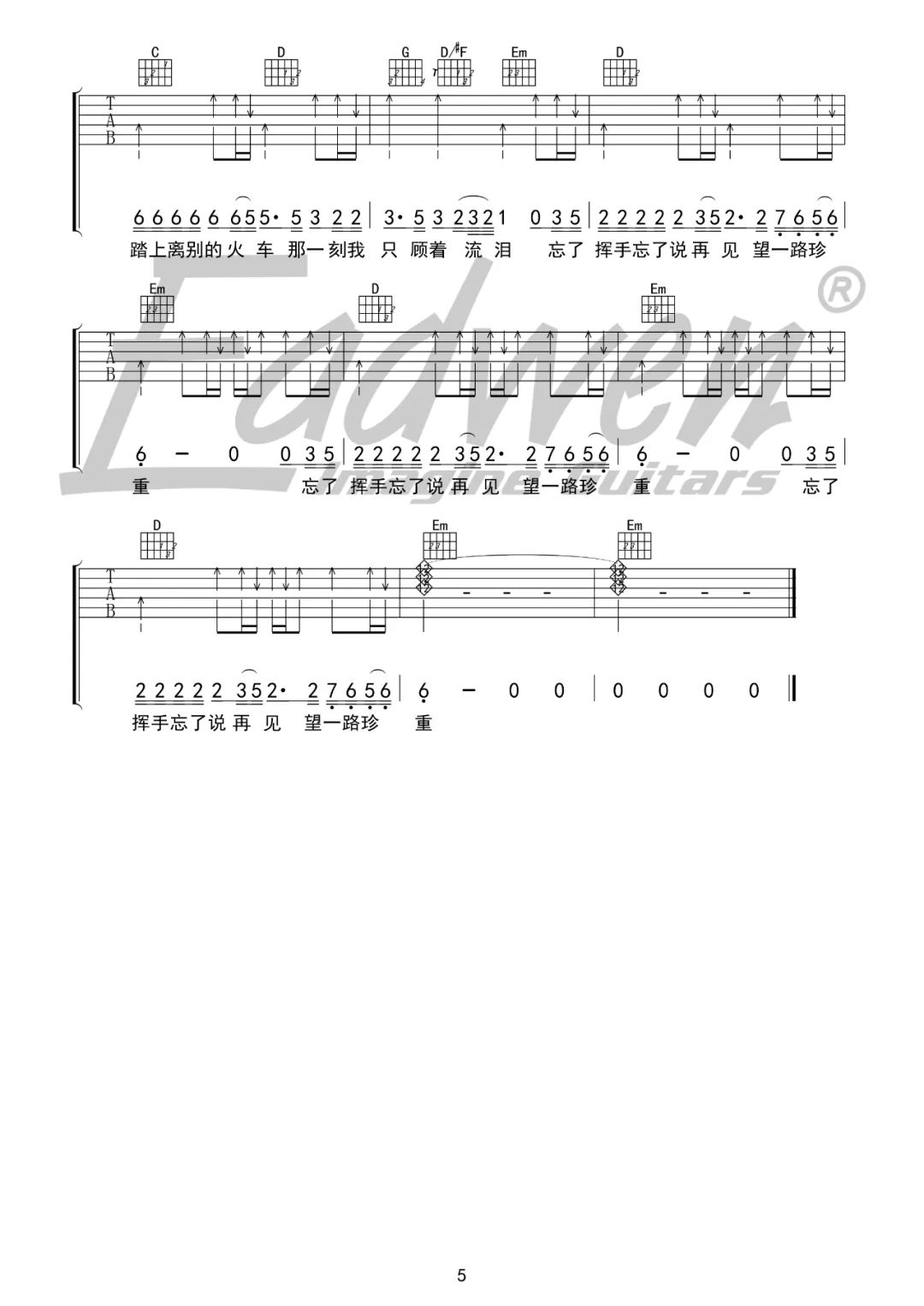 别知己吉他谱_海来阿木_G调单音版 弹唱教学视频-图片1