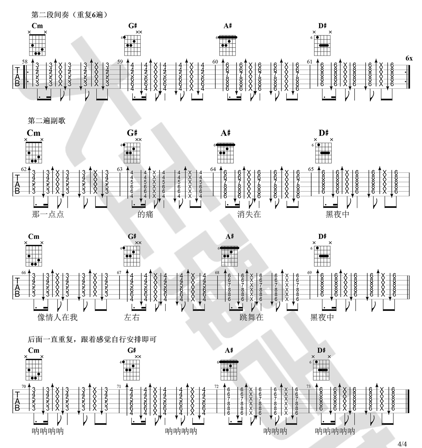 黑夜中吉他谱_梁博_降E调和弦版 弹唱教学视频-图片1