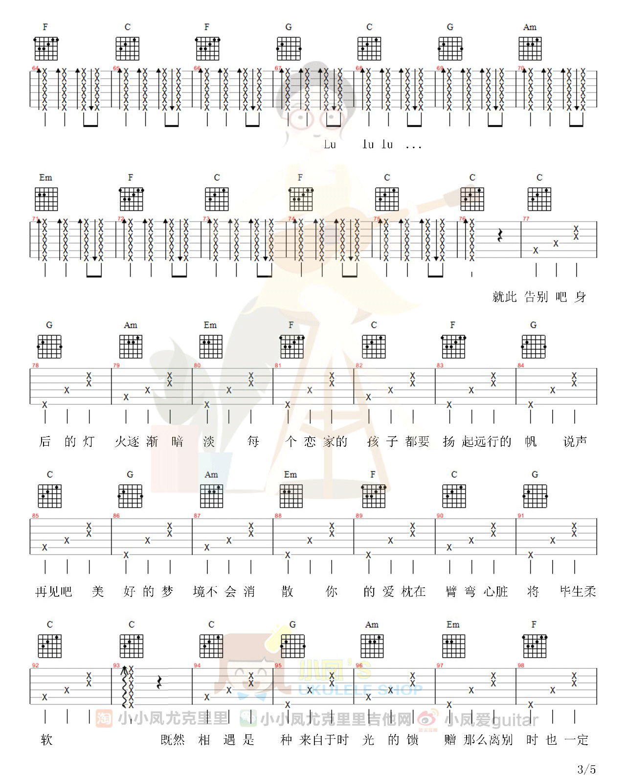 亲爱的旅人啊吉他谱_周深_C调演奏版 弹唱教学视频-图片1