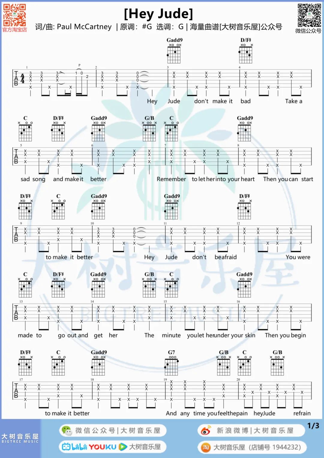 Hey Jude吉他谱_孙燕姿_G调双音版 弹唱教学视频-图片1