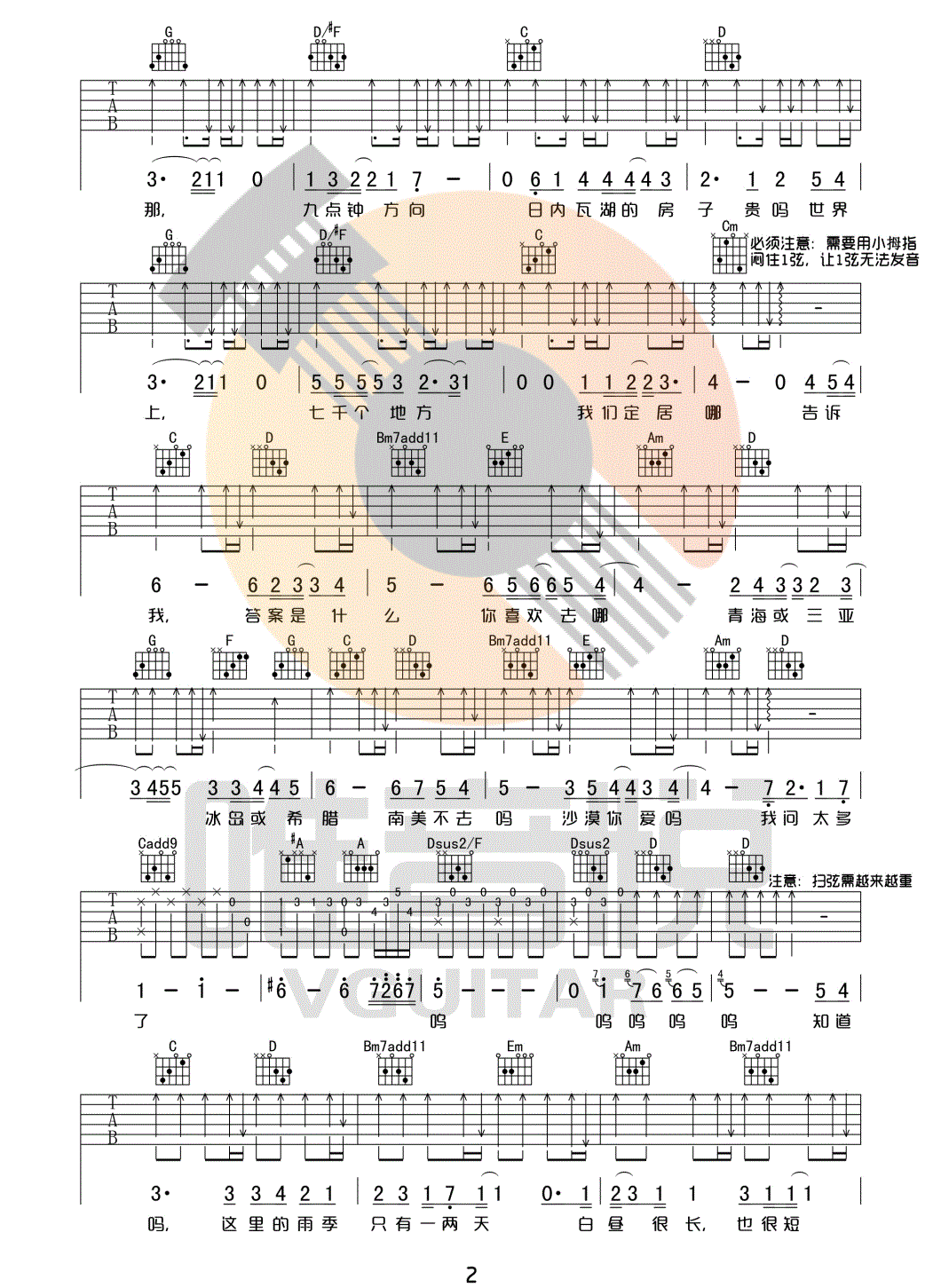 我喜欢上你时的内心活动吉他谱_陈绮贞_G调双音-图片1