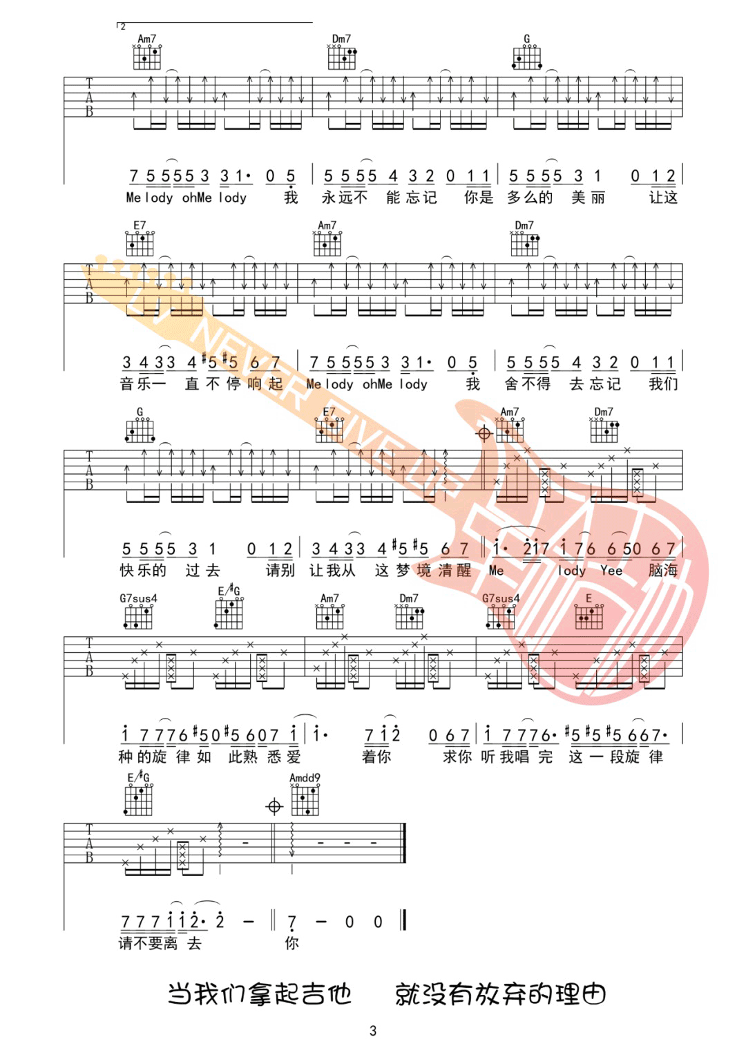 Melody吉他谱_陶喆_C调单音版 弹唱教学视频-图片1