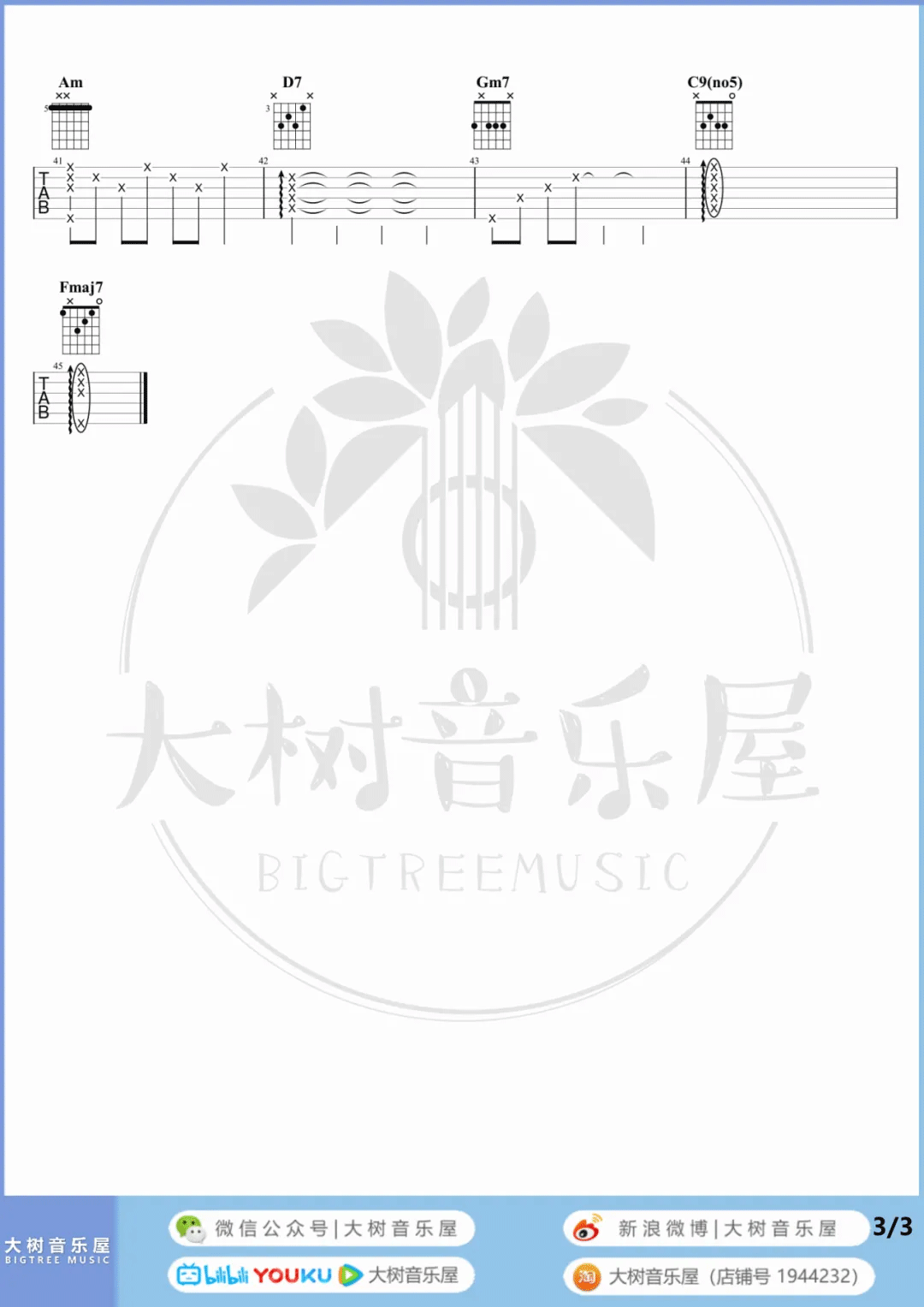 浪费吉他谱_林宥嘉_F调单音版 弹唱教学视频-图片1