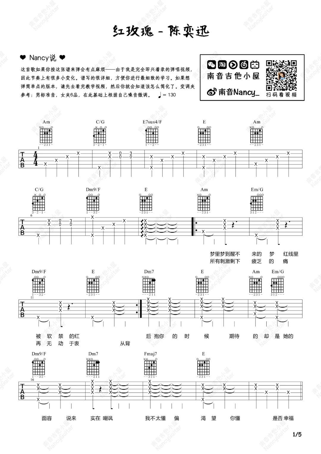 红玫瑰吉他谱_陈奕迅_C调单音版 弹唱教学视频-图片1