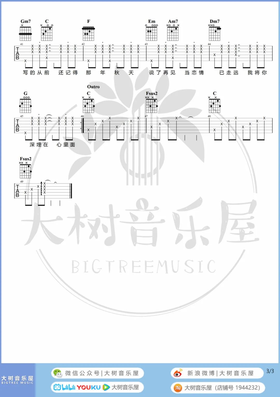 手写的从前吉他谱_周杰伦_C调调弦版 弹唱教学视频-图片1