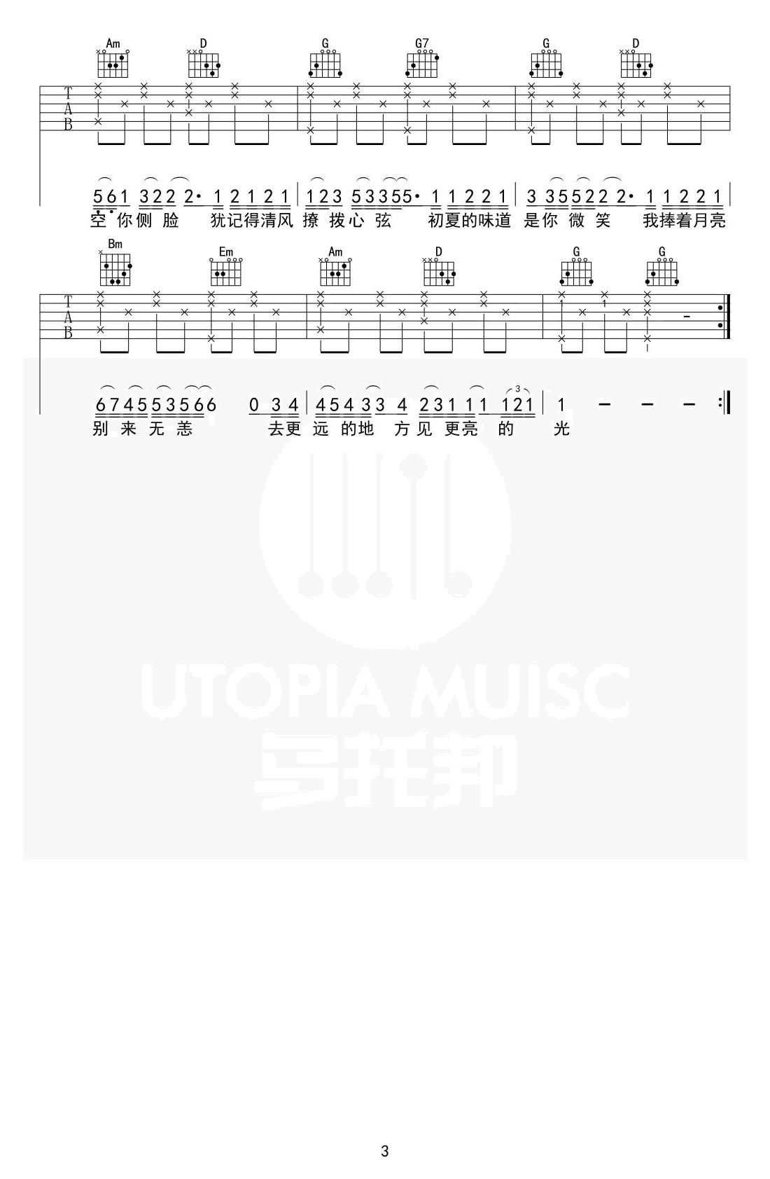 回到夏天吉他谱_傲七爷-爱写歌的小田_G调双音版 弹唱教学视频-图片1