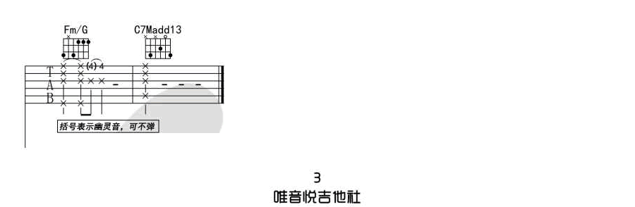 年轮说吉他谱_杨丞琳_C调双音版 弹唱教学视频-图片1