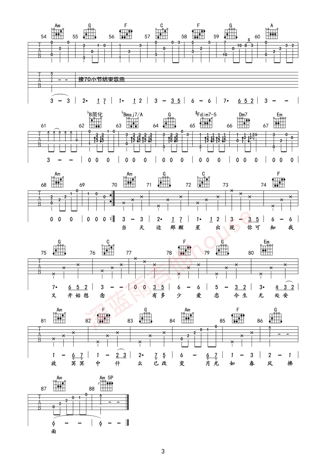 假如爱有天意吉他谱_李健_C调单音版 弹唱教学视频-图片1