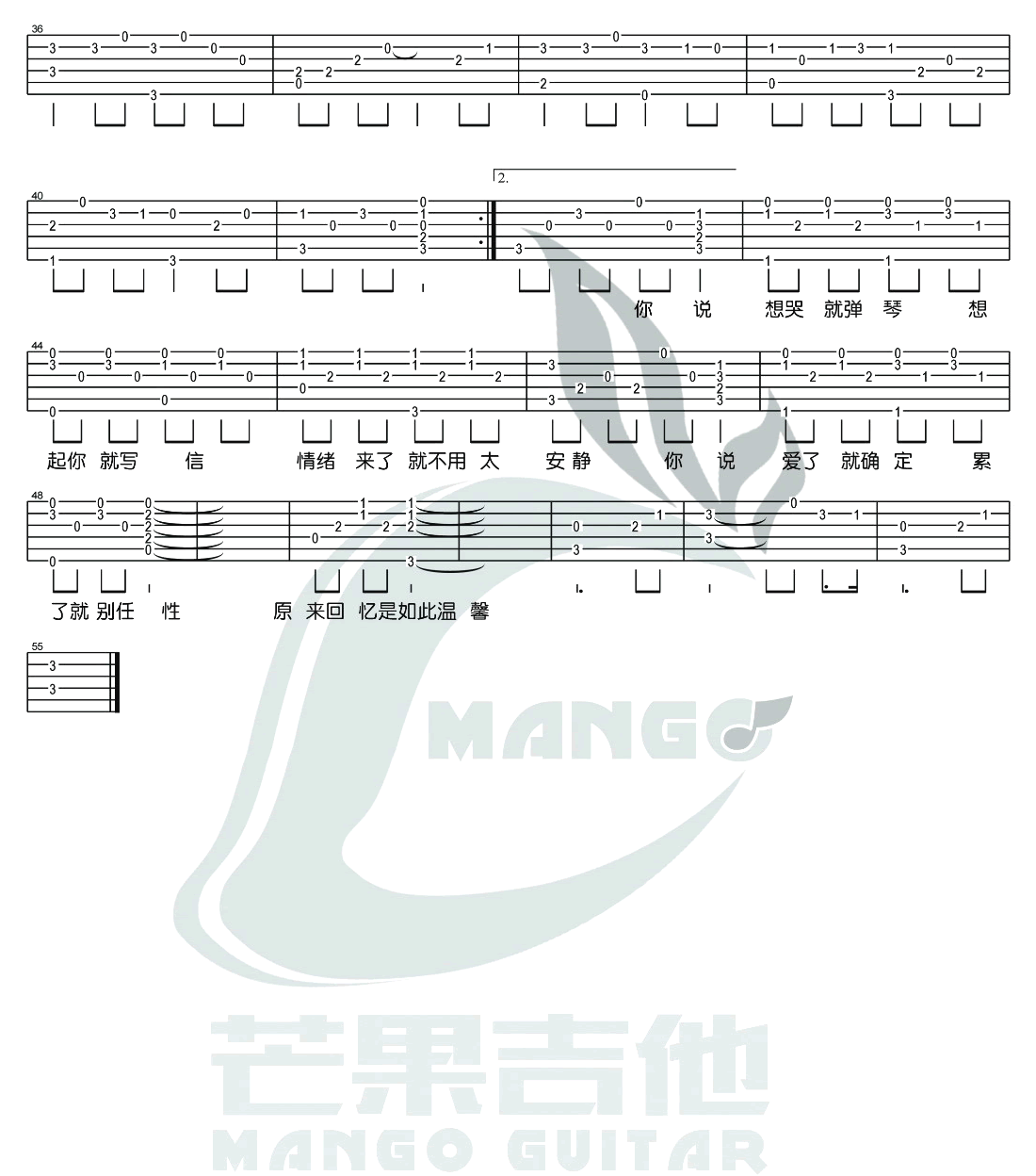想你就写信吉他谱_浪花兄弟_C调扫弦版 弹唱教学视频-图片1